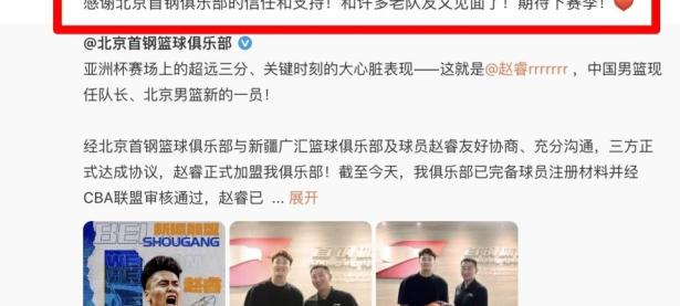 关于北京首钢迎欧联关键赛，加时末段复出首秀，目标明确，年轻球员得到机会的信息开云体育