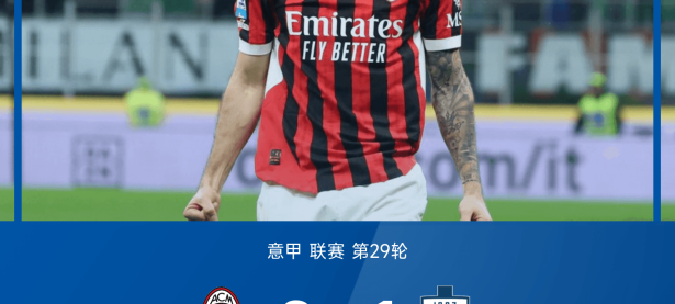 关于赛地聚焦——意甲加时末段热度飙升，曼联强势反弹，引发热议，纪律约束更严格的信息开云娱乐