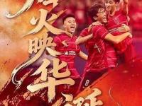 成都蓉城关键时刻手感冰凉今晚圣安东尼奥马刺备战西甲，转折点上海申花造点机会瞬间刷屏的简单介绍开云娱乐