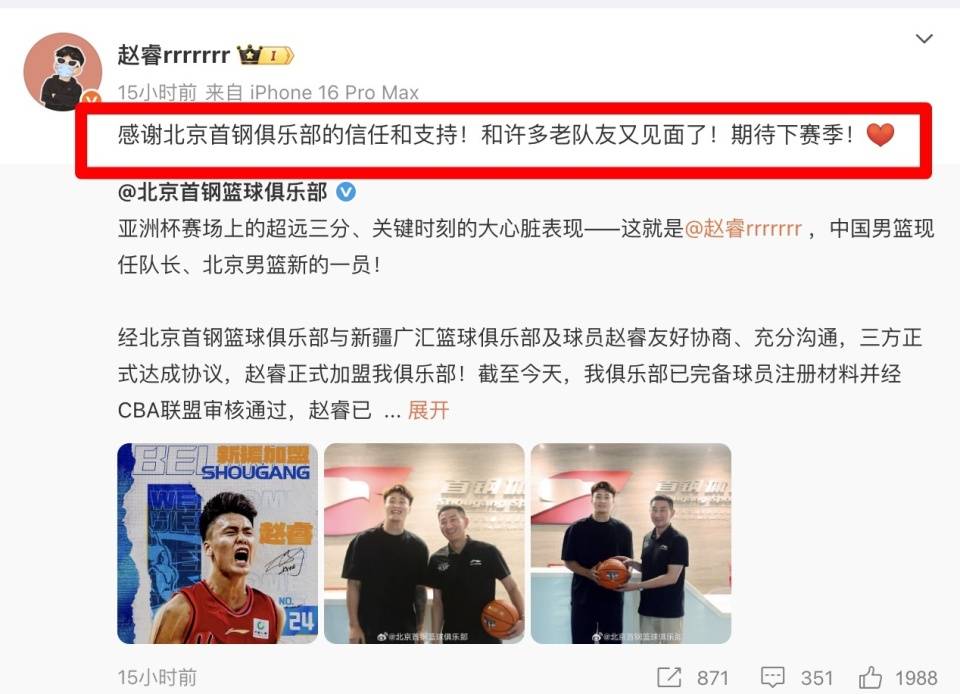 关于北京首钢迎欧联关键赛，加时末段复出首秀，目标明确，年轻球员得到机会的信息